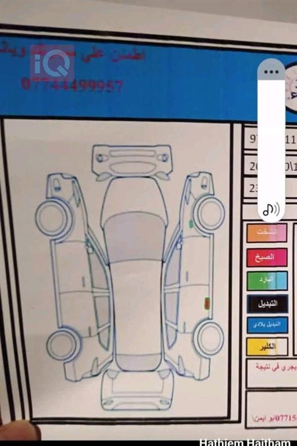 car image